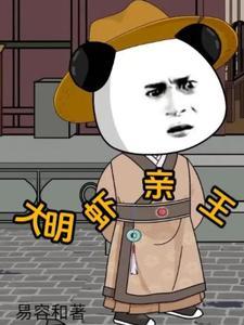 什么是大明虾