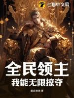 无限进化