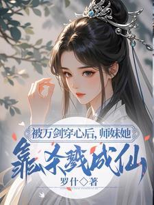 小师妹又凶又靓男主是谁