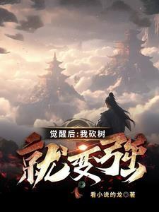 开局被绝色师姐赶下山