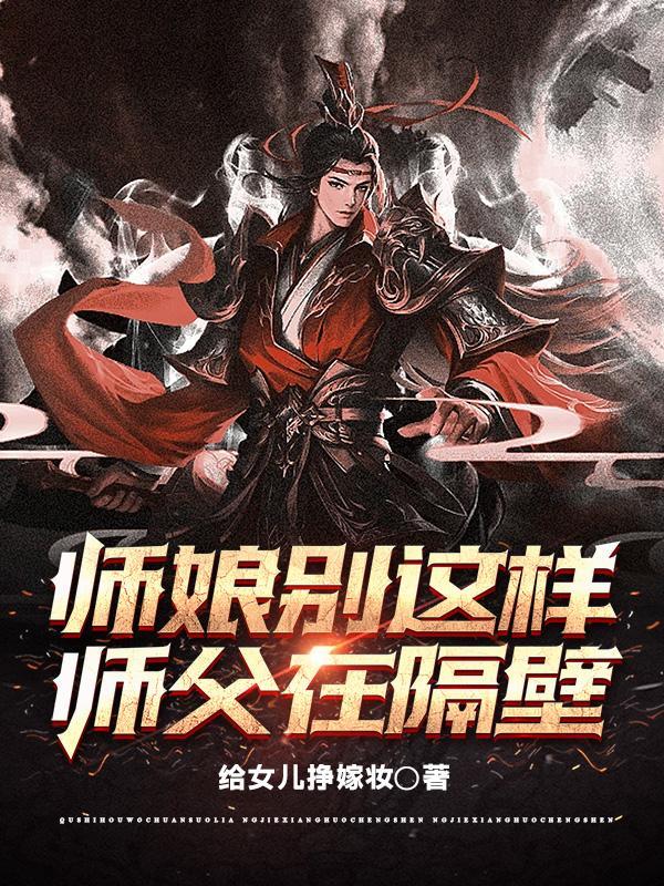 师父师娘的