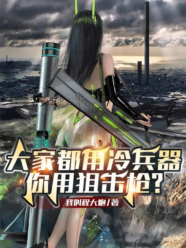 冷兵器射击游戏