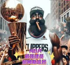 NBA球星哈登恋情曝光