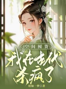 我家王妃会治病免费阅读