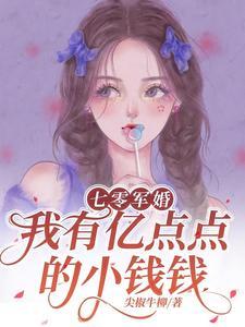 七零军婚甜蜜蜜首长