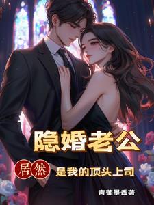 闪婚豪门相亲对象是大佬沈夜