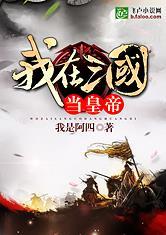 三国后是什么朝代的