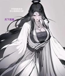 无敌 从收徒开始