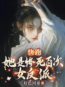 小师妹她投敌了