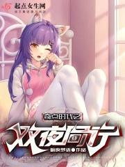 奇点时代破解版