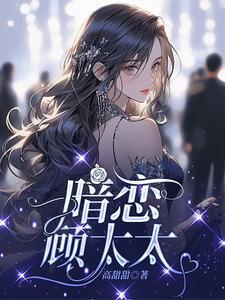 闪婚婚后甜宠文