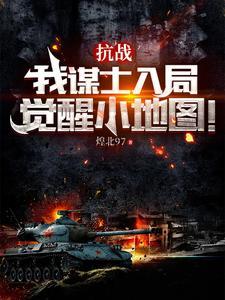 抗战溃兵类