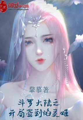 斗罗冲师逆徒