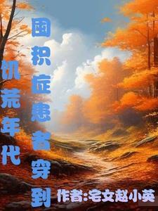 囤积物资穿越年代文