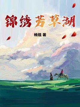 芳草湖天气预报15天查询