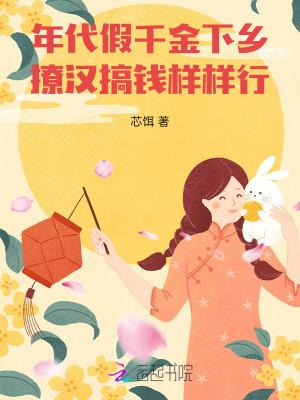 假千金在年代文里当校园女神