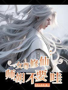 女尊师傅文