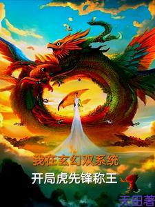 玄幻我在幕后创造秘境