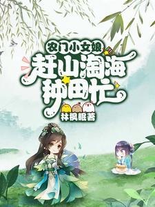 挖野菜是什么歌