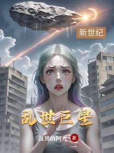 乱世巨星歌曲