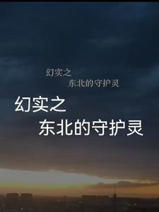 守护灵是什么意思