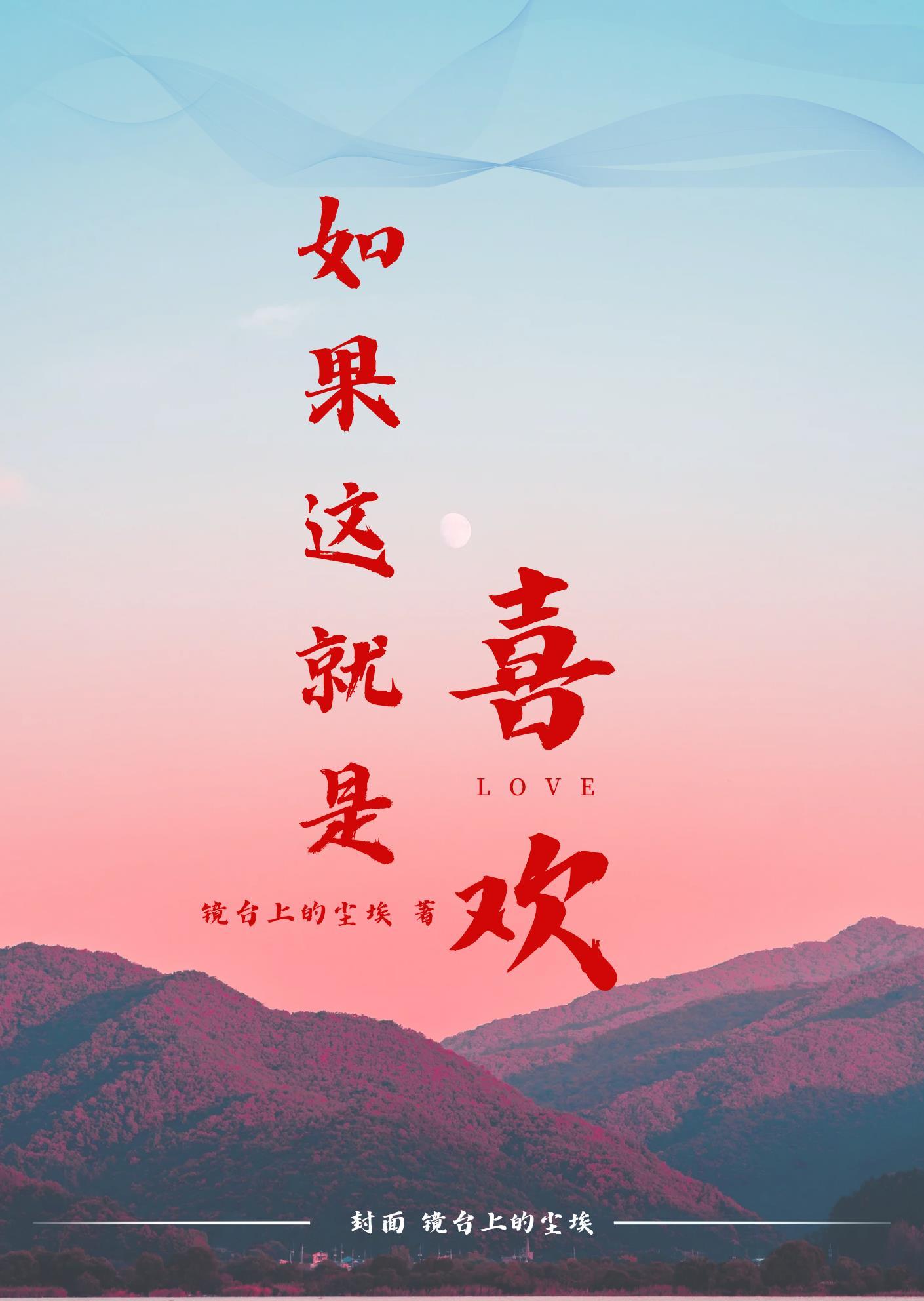 如果这就是爱是什么歌曲