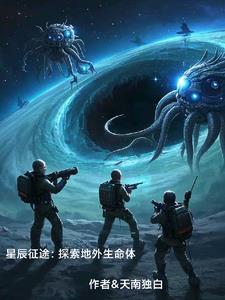 征途做什么任务给星辰碎片