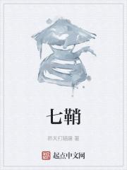 七鞘囊肿是什么意思