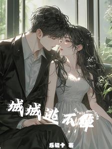 男主是骨科医生女主是漫画家