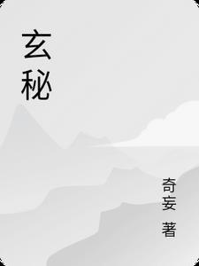 玄秘塔碑字帖完整版