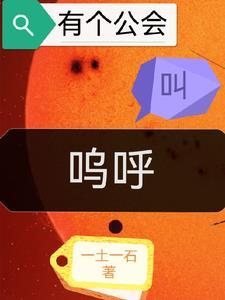 公会名字