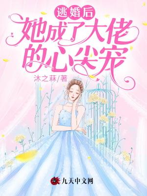 逃婚后我成了养殖大师[星际