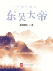 三国召唤之绝世帝王