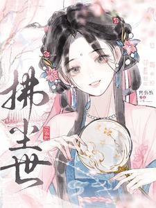 小师妹在修真界乌姀