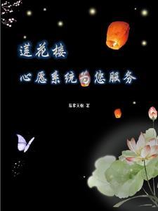 莲花心语是什么意思