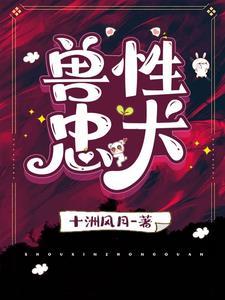 美男娇养手册漫画最新章节免费观看