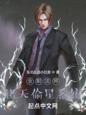 全职法师之诸天剑仙