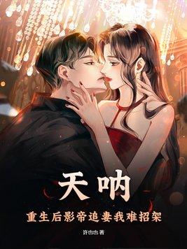 重生后追影帝漫画免费阅读