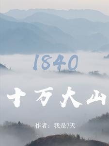 十万大山属于广西哪个地方