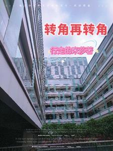 转角转角和瓷砖堤弊端和建议