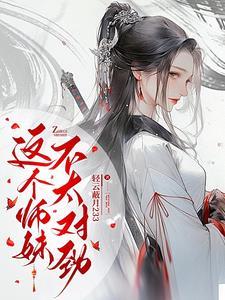 清冷大师兄只想当咸鱼