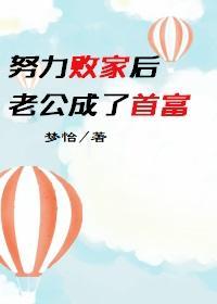 败家老公图片大全