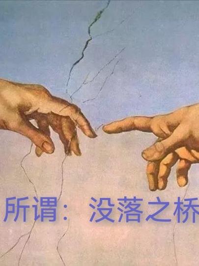 没落的意思是