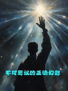 幻想生活不可思议的精灵在哪