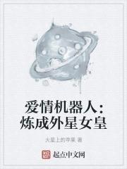 外星异族与星际女舰员