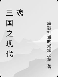 三国现代地图