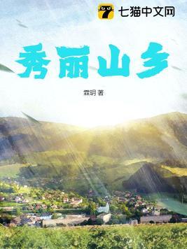 秀丽山在哪里