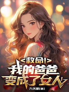 男变女变性手术要花多少钱