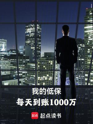 每天到账1000万怎么回事