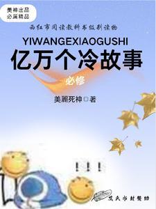 小故事10000字